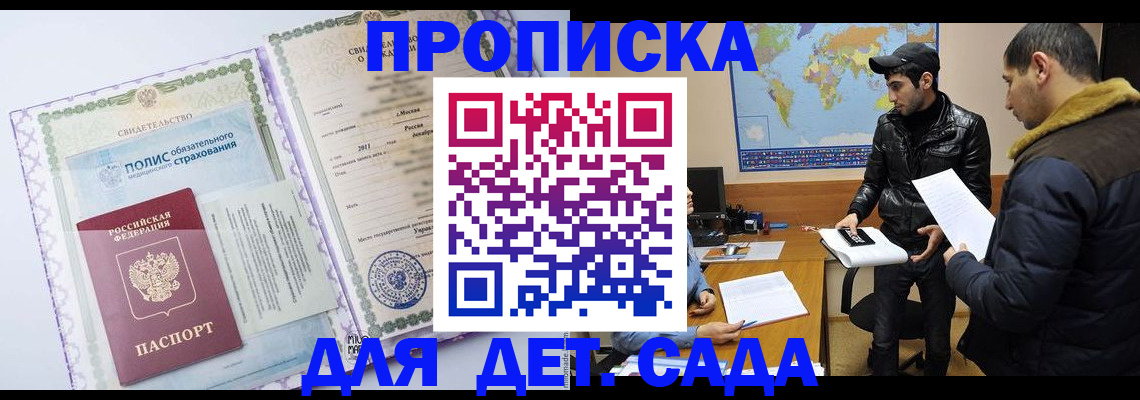 временная регистрация гарантия в Ярославле